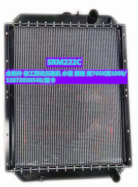 装载机压路机摊铺机挖机水箱徐工SRM-222C-55D-541-270-451油冷器