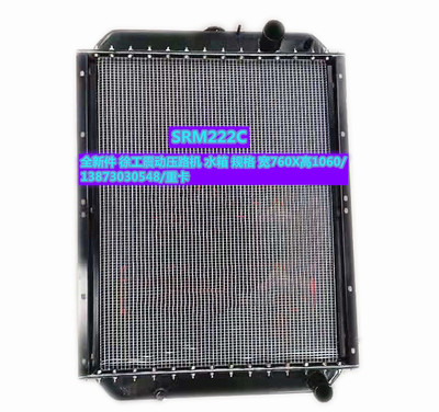 水箱压路机中冷器油冷器散热器