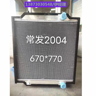 拖拉机收割机柳工常发2004雷沃1404 4ERCE04津拖2154东汽1404水箱