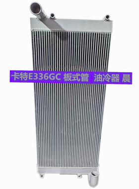 挖掘机水箱卡特E336GC沃尔沃360龙工6225三一335-8徐工900铝散热