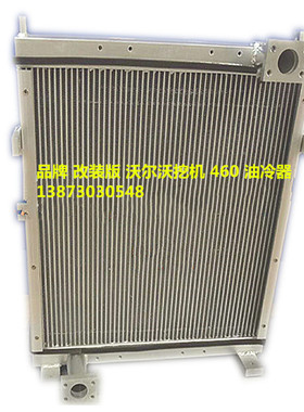 挖机水箱沃尔沃360-55-290-460-140-EC250D-EC55CD-210中冷油冷器