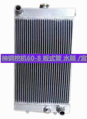 挖机水箱散热器中冷器油冷器神钢