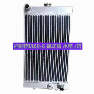 3铝散热器油冷器 140 400 200 120 挖机水箱神钢330