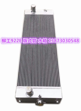 铲车水箱散热器中冷器油冷器柳工