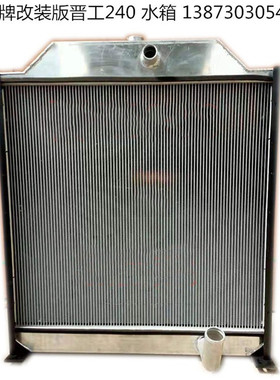 挖机铲车水箱晋工M907L-240-260-923-753-756-755-D9晋城澳马中冷