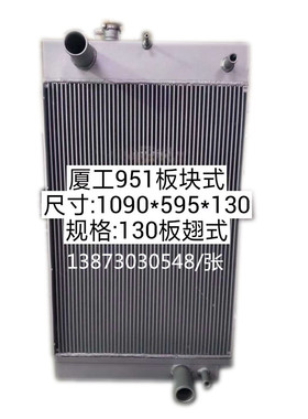 挖机铲车水箱沃尔沃EC700EC250DEC80-350D新源75-80厦工951油冷器