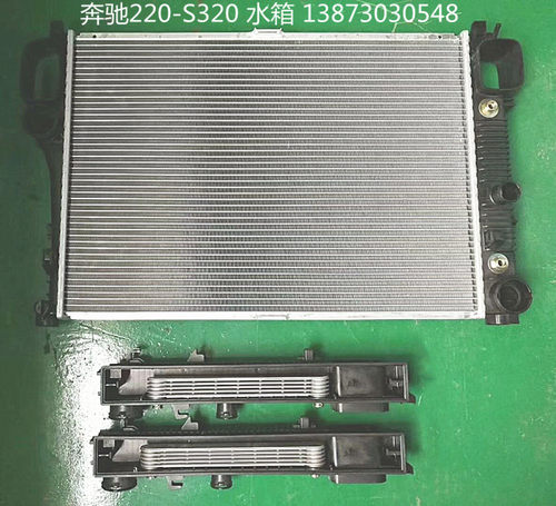 散热器中冷器汽车水箱油冷器奔驰