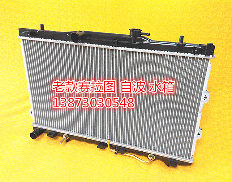 汽车水箱10款起亚赛拉图秀尔1.6-2.0空调暖风蒸发器冷凝器中冷箱