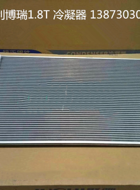 汽车冷凝器21款帝豪GX9GX7EVPR0-350-GE博瑞1.8T-2.4L水箱电子扇