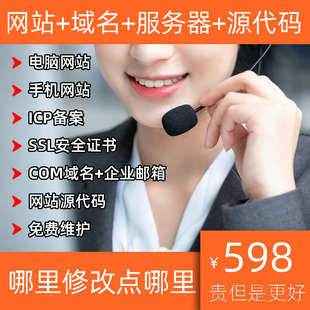 可视化拖拽式模板网站建设全包企业官网注册搭建网页制作源码交付