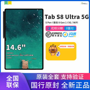 Samsung X700N 三星 国行S8 Ultra Galaxy 5G平板电脑 Tab