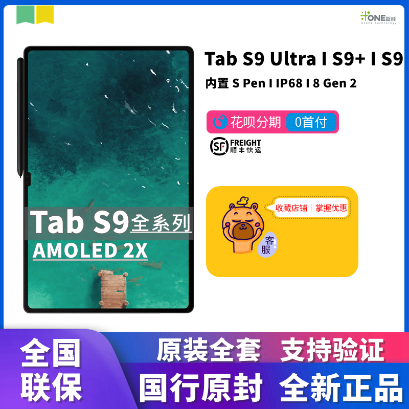 Samsung/三星 SM-X910N Galaxy Tab S9 Ultra国行5G平板电脑S9+FE 平板电脑/MID 平板电脑/MID 原图主图