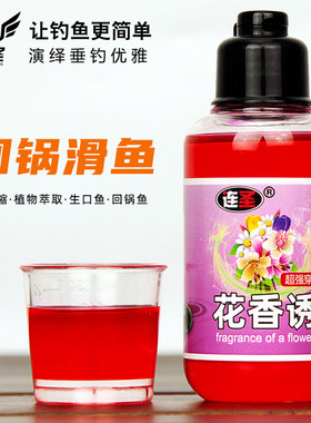 连圣鹏飞高浓度花香钓鱼小药黑坑专用肥水回锅鲤鱼饵料促食诱鱼剂