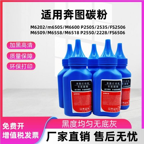 适用奔图P2206W碳粉PD213加墨粉