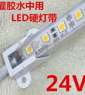 12V灌胶防水LED硬灯条24V5050超高亮防水白色LED硬灯条24V硬灯条