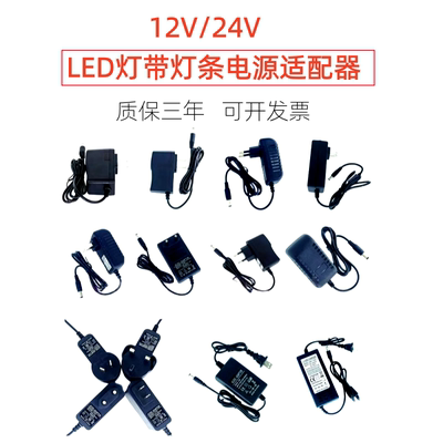 凌科云12V24VLED灯带条胶壳电源