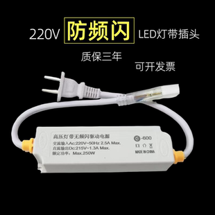 无频闪驱动LEDD灯条电源220V高压LED灯带拍照视频直播防频闪插头
