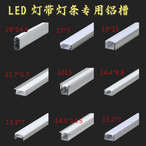 灯带专用铝型槽10x10mm12x12mm14x14mm20x10mm天花吊顶灯条用铝槽