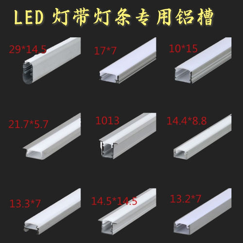 凌科云铝槽铝材，可按要求订做