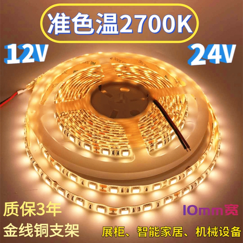 高亮滴胶展览柜灯带防水