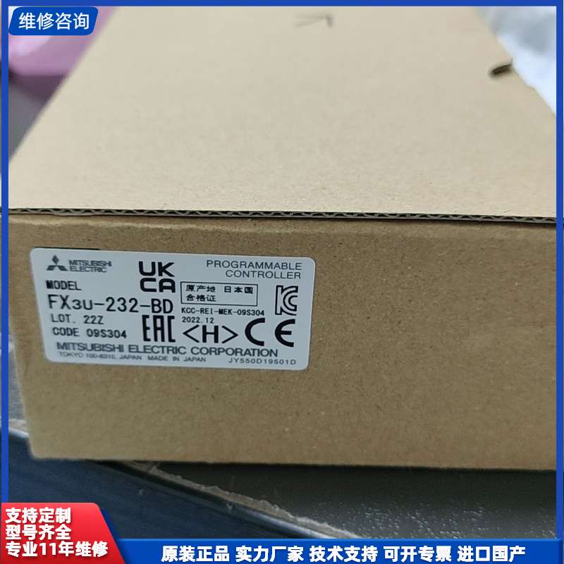 请议价-全新三菱模块FX3U-232-BD,正品