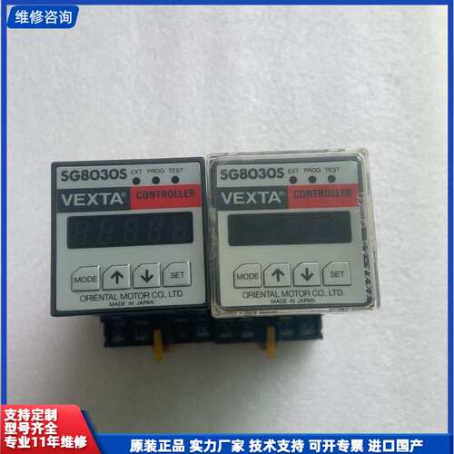请议价-日本东方VEXTA步进电机控制器SG8030S 数量2只 报