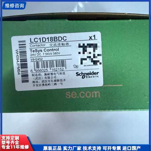 请议价-施耐德 LC1D18BDC交流接触器