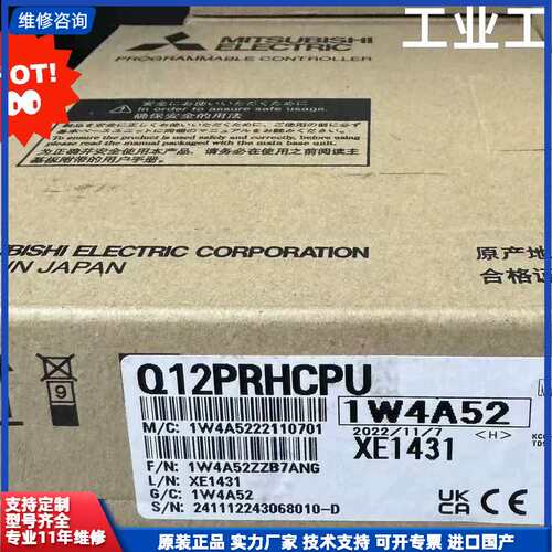 请议价-全新三菱Q12PRHCPU模块 原装现货 质保一年 日本进口