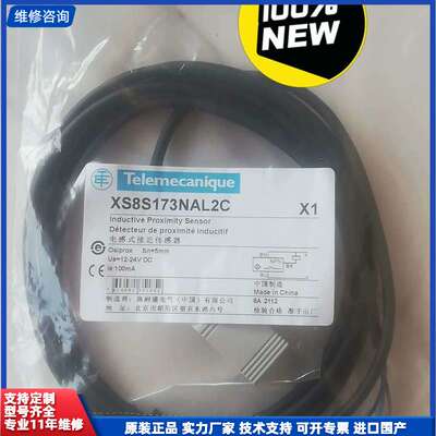 请议价-XS8S173NAL2C施耐德全新正品原装