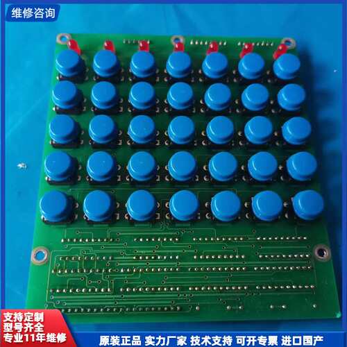 请议价-HUST 12KEY-1 AB021按键板，HYST-H2N