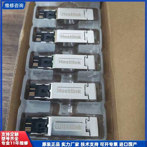 请议价-OMRON欧姆龙 Hostlink