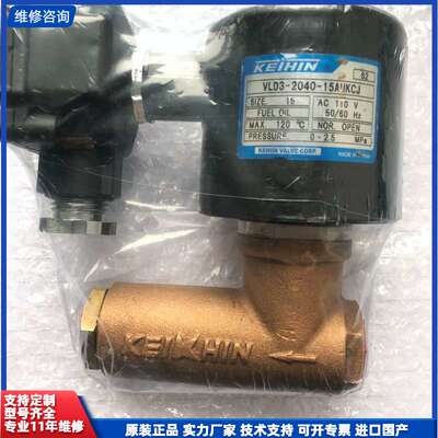 请议价-Keihin VLD3-2040-15AUKCJ，电磁阀，全