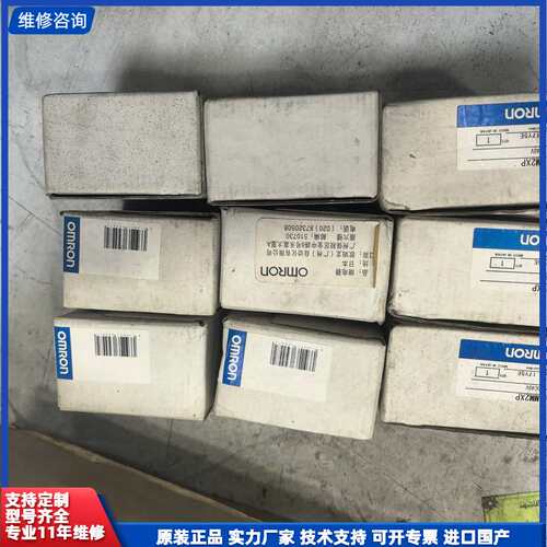 请议价-欧姆龙继电器MM2XP