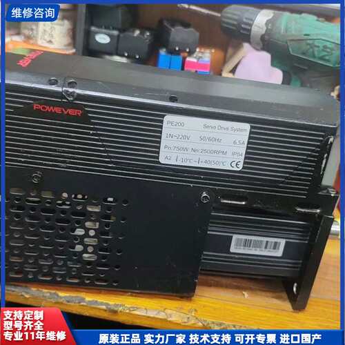 请议价-POWEVER宝久PE200
