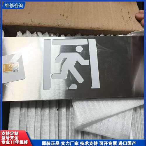 请议价-泰和安疏应急散出口指示牌，型号TS-BLJC-1LROE I