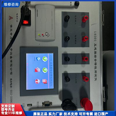 请议价-保定市力兴电子 L9301 互感器综合特性测试仪，详细看图触