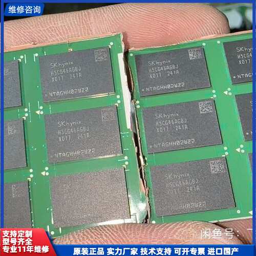 请议价-H5CG46AGBJ-X017 海力士DDR5内存颗粒 16