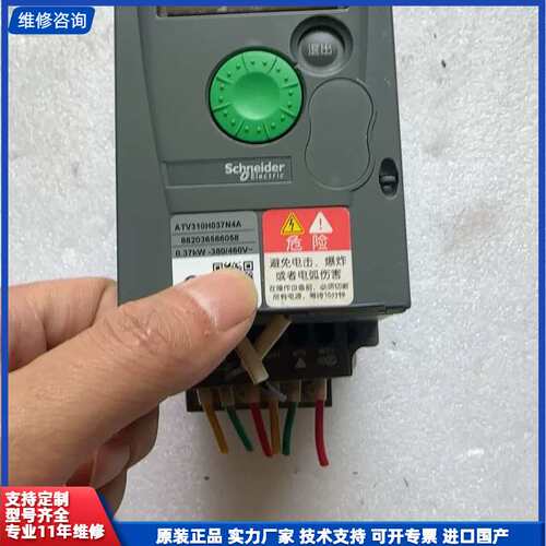 请议价-施耐德变频器 ATV310H037N4A，0.37千瓦，38