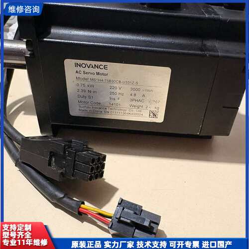 请议价-汇川MS1H4-75B30CB U331Z-S电机，成色如图