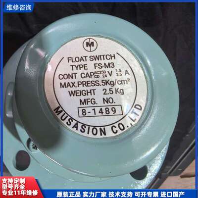请议价-标价即售价，MUSASINO FS-M3浮子液位开关，型号F