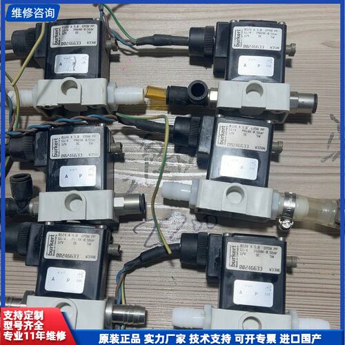 请议价-迈瑞burkert 电磁阀 二通阀 0124 A 5.0 E