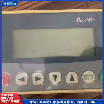 请议价-信捷TouchWin文本显示器，型号OP320，V8.0版本