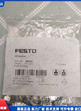 请议价-全新FESTO费斯托快插接头QS-G1/8-4 186095