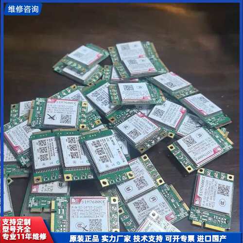 请议价-SIMCOM SIM7600CE 4G模块，拆机件，实物拍摄