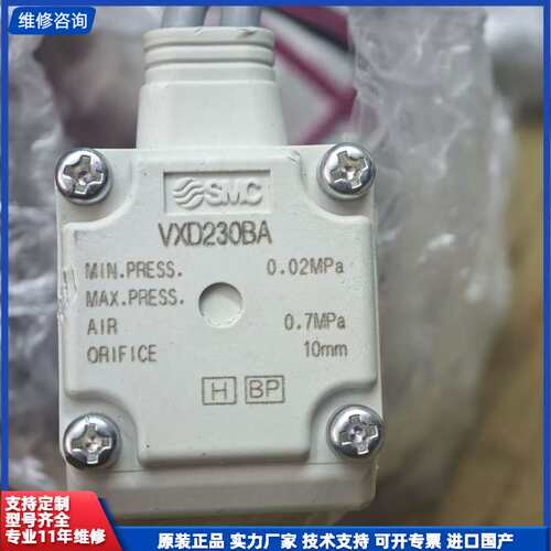 请议价-VXD230BA SMC电磁阀，全新库存的，实物拍摄。60