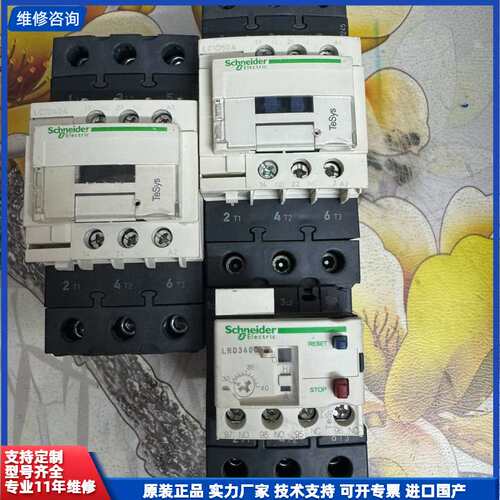 请议价-施耐德交流接触器+热继电器套装，型号LC1D40A、LC1D