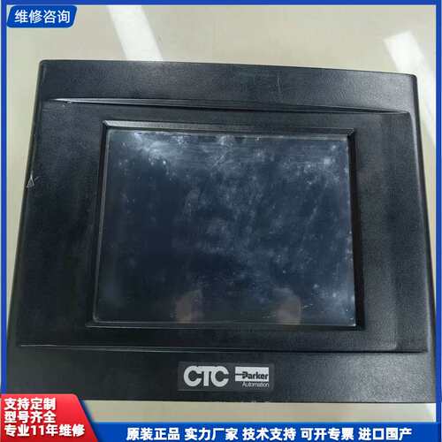 请议价-CTC Parker触摸屏PS10-2H2-DD3-AD4
