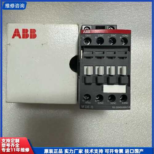 请议价-ABB NF22E-13接触器，原装正品，带原装盒