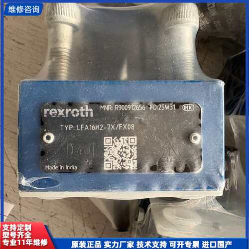 请议价-LFA16H2-7X/FX08 R900912656力士乐盖