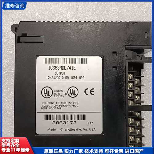 请议价-GE IC693MDL741E 输出模块 功能完好 成色漂亮
